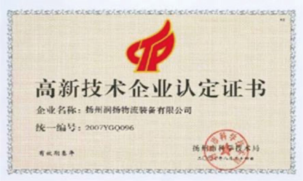 18. Technical Certification 2