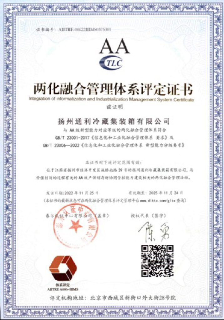 32. factory certification 3