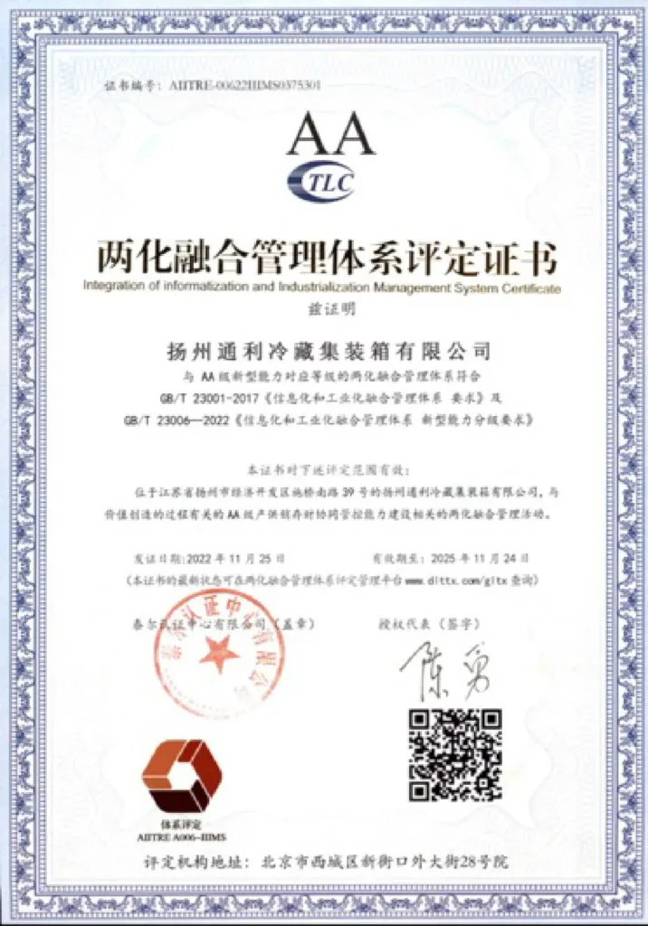 33. factory certification 3