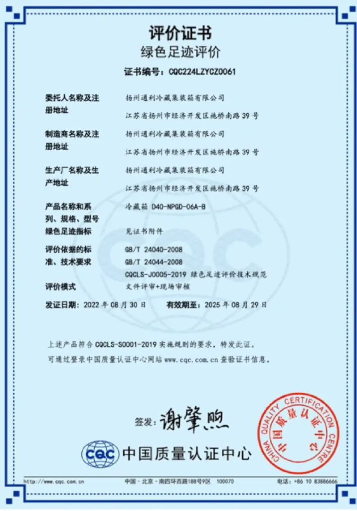 34. factory certification 4